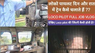 LOCO PILOT JOB IN DAY AND NIGHT