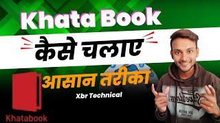 khatabook app kaise use kare 2023 | how to use khata book app in hindi | खाता बुक कैसे चलाएं