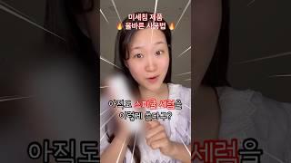 요즘 핫한 스피큘 세럼 300% 효과보는 방법(스피큘 세럼 쓰기전에 꼭 보세요!!!)