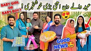 EID pe GOOD NEWS mil gai | Baby Girl or Boy? | SURPRISE  | BaBa Food RRC | Ramish Ch Vlogs