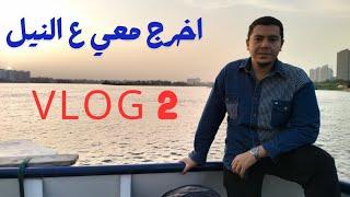 طبق الاستراتيجية دي لزيادة التفاعل والمبيعات Vlog 2