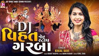 Kinjal Dave  , Dj Vihat Non Stop Garaba , Jay Shree Ambe Sound