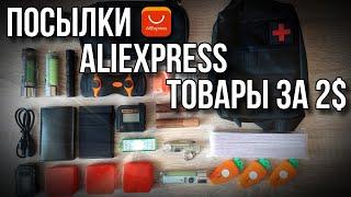 Посылки с AliExpress #13, Товары за 2$ #aliexpress