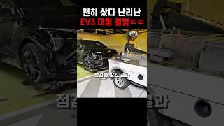 차주들 괜히 샀다고 난리난 기아 EV3 대형 결함 ㄷㄷ