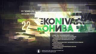 Участиники агро РУБ 2017