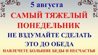 5 августа Трофимов День. Что нельзя делать 5 августа. Народные традиции и приметы 5 августа