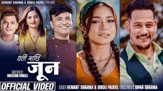 Dharti Mathi Jun - Hemant Sharma - Bindu Paudel - Anoop Bikram Shahi, Kabita Nepali- New Nepali Song