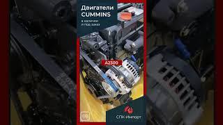 Cummins A2300 | СПК ИМПОРТ