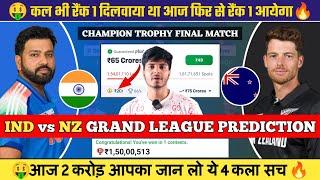 {GL Rank 1 Team } India vs New Zealand Dream11 Prediction, IND vs NZ, Champion Trophy Final Match