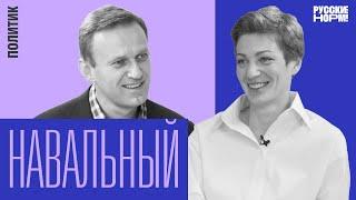 Что будет с бизнесом в России Навального. Спор с политиком о росте экономики, мигрантах и медиа