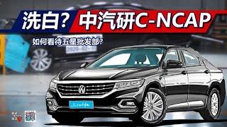 【手绘说车】闲侃中汽研cncap五星批发部与中保研差距究竟有多大