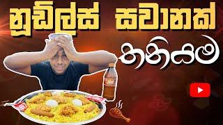 Eating Noodles Sawan  | Crispy chicken | Eggs & Sausages with EGB