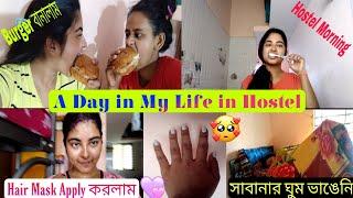 A DAY IN HOSTEL LIFE||#Bengali Vlog #Nursing Student#Girls Hostel#Lifestyle, Food , Routin etc.