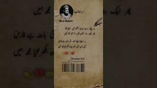 mirza ghalib poetry, mirza ghalib poetry in urdu, mirza ghalib poetry status, mirza ghalib poetry |