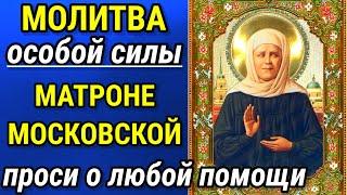 МОЛИТВА МАТРОНЕ МОСКОВСКОЙ о помощи на все случаи жизни. В этот день МОЛИТВА имеет особую силу.