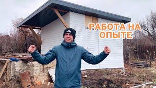 #140 Уютная дача своими руками: Подшитые карнизы и горячая вода!