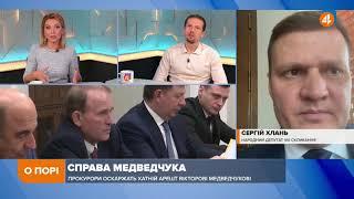 Цю справу використовують виключно, як піар-акцію Зеленського, — Хлань про Медведчука