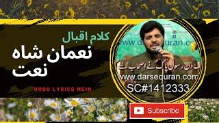 Ik din Rasool  Pak  صلى الله عليه واله وسلم Manqabat Siddeeq e Akbar (r.a) lyrics #alamaiqbalpoetry