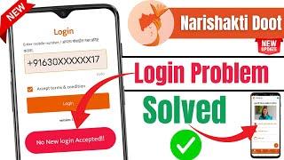 no new login accepted nari shakti | an unexpected error occurred| nari shakti doot app login problem