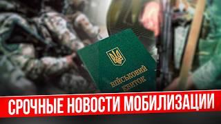 Как могут мобилизовать абсолютно ВСЕХ