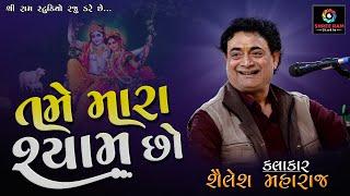 tame mara shyam cho || SHAILESH MAHARAJ || PIPLI SANTVANI || SHREE RAM STUDIO-BABRA #srsbabralive