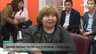 Аким области провел прием граждан