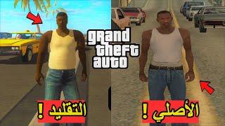 توب 10 | لـ ألعاب قلدت سلسلة GTA تقليد بيض ومتخلف وفشلت !!