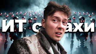 IT сегодня: Уберем страхи и дадим структуру, что стоит учить