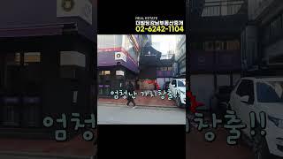 연예인이 투자한 강남빌딩 배우 손예진 상업용 부동산 투자분석 경험이 쌓이면 좋은 성과를 낼 수 있다. 대박투자 강남빌딩매매