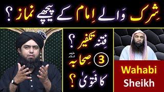 [ English ] SHIRK walay IMAM kay peechay NAMAZ ??? Fitna-e-TAKFEER ??? 03-SAHABAH r.a ka FATWA ???