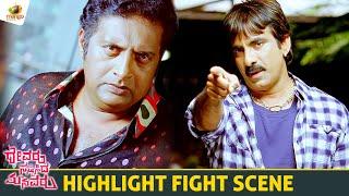 Raviteja Highlight Fight Scene | Devaru Shrushtisida Maanavaru Best Scenes | Latest Kannada Movies