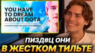 NIX СМОТРИТ ВИДЕО YOU HAVE TO DREAM ABOUT DOTA | GAIMIN GLADIATORS С РУССКИМ ПЕРЕВОДОМ