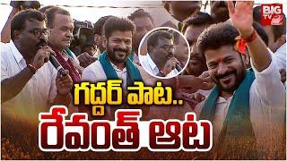 CM Revanth Reddy Birthday Song | Revanth Reddy Dance | Nalgonda Gaddar Song | BIG TV