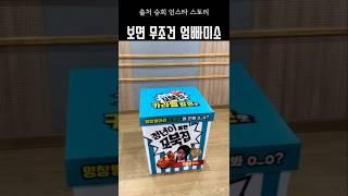 [오마이걸] 딱 10초 오늘 웃음비타민 충전 영상#승희 #현승희 #박초록 #정년이
