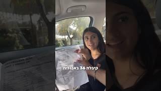 כמה קיבלתם באנגלית? בלי לשקר!!