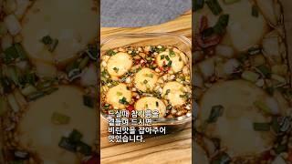 밥도둑 반숙계란장 만들기 반숙계란장조림 계란반숙삶기 김진옥요리가좋다