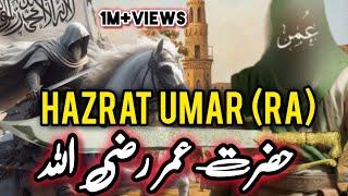 Hazrat Umar RA || History of Islam || Beautiful bayan || hazrat Umar Razi Allah ka dohori khilafat