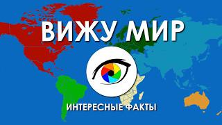 Австралия! Интересные факты!