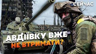 Щойно! Авдіївка в оточенні. Росіяни ШТУРМУЮТЬ забудови. Б’ють по логістиці. ЗСУ готові відступити?