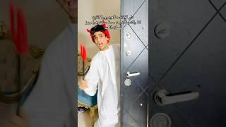 انا والشطان يوم واقفه العيد #القيصر