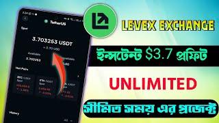 ইন্সটেন্ট $3.7 USDT প্রফিট  | Legex Exchange Airdrop || New Instant Airdrop || New Exchange offer