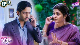 देव की हुई ईश्वरी के साथ बहस | Shaheer | Erica | 12 | Kuch Rang Pyaar Ke Aise Bhi | Sonakshi | Dev