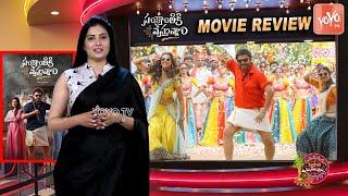 Sankranthiki Vasthunam Movie Review | Venkatesh | Aishwarya Rajesh | Meenakshi | YOYO TV Channel