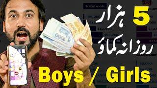 Online Earning in Pakistan | Online jobs in Pakistan | How to Earn Money Online in Pakistan #MONEY