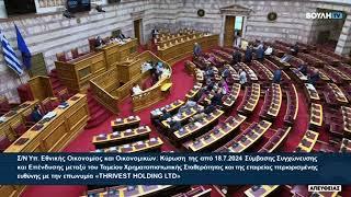 Παρέμβαση του Ν. Καραθανασόπουλου για τον Παύλο Πολάκη