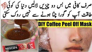 face pack for glowing skin homemade | skin care routine at home | coffee Face pack
