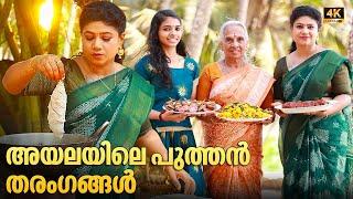 EP 73 | അമ്മായി വക സ്പെഷ്യൽ ചക്ക കൂട്ടാൻ | Ayala Curry recipe | Chakka Koottan | Village Food