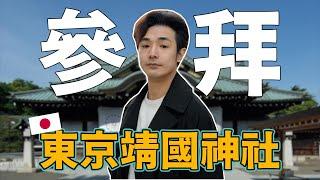 台灣人可以去靖國神社嗎！東京100年前的可樂你敢喝嗎？澀谷是購物天堂【日本篇】