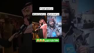 "اين تشوفو الهيبه' ؟؟