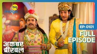 स्वयंवर में फस गया Salim  | Akbar Birbal - S02 | Full Ep. 101 | Big Magic #kikusharda #comedy